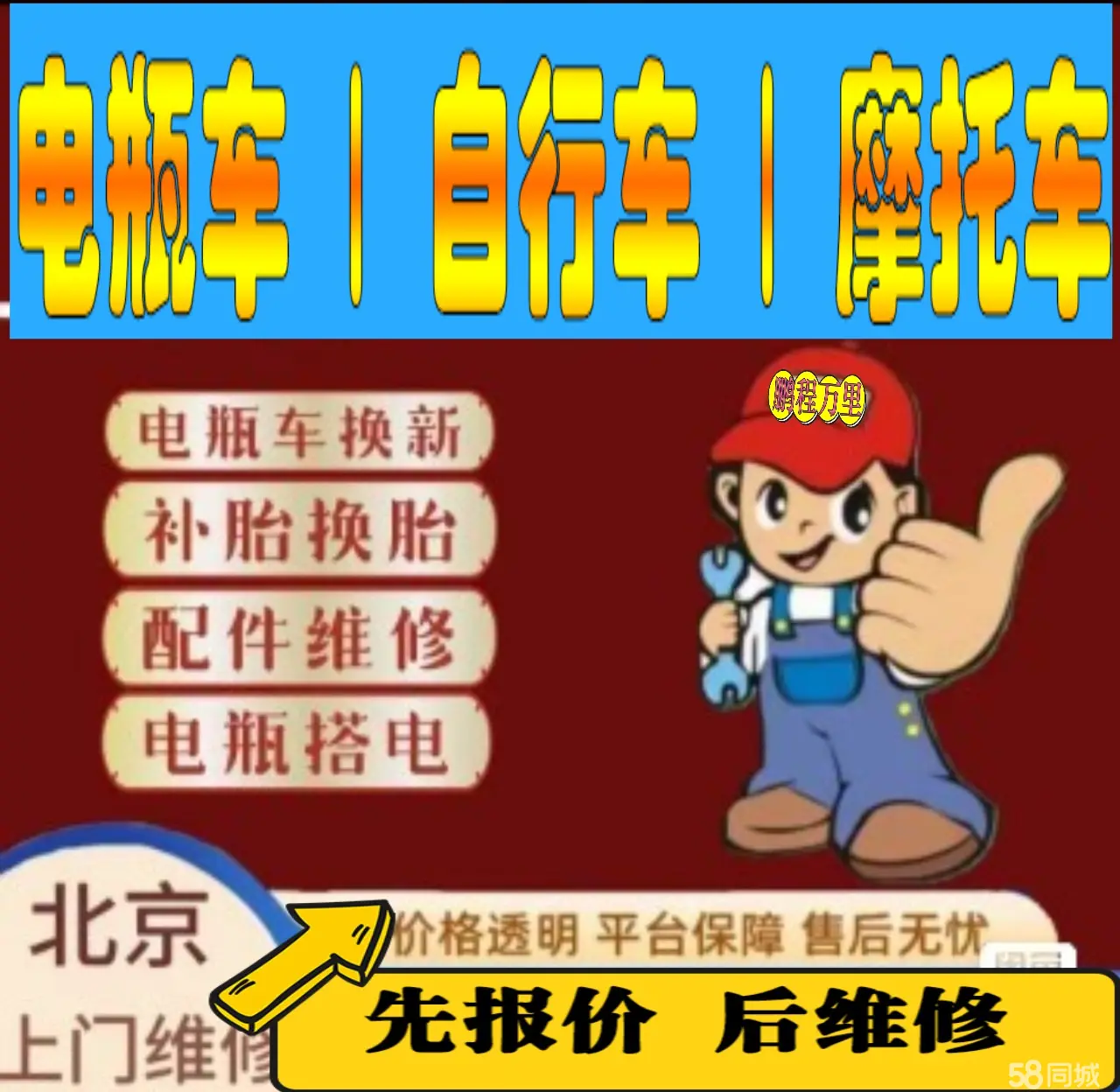 临夏附近店流动补胎维修电话电动瓶车补胎上门修理摩托车轮椅补胎