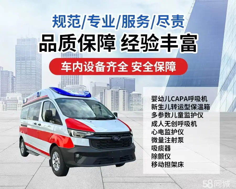 临夏120救护车出租/临夏长途救护车/临夏长途120急救车2