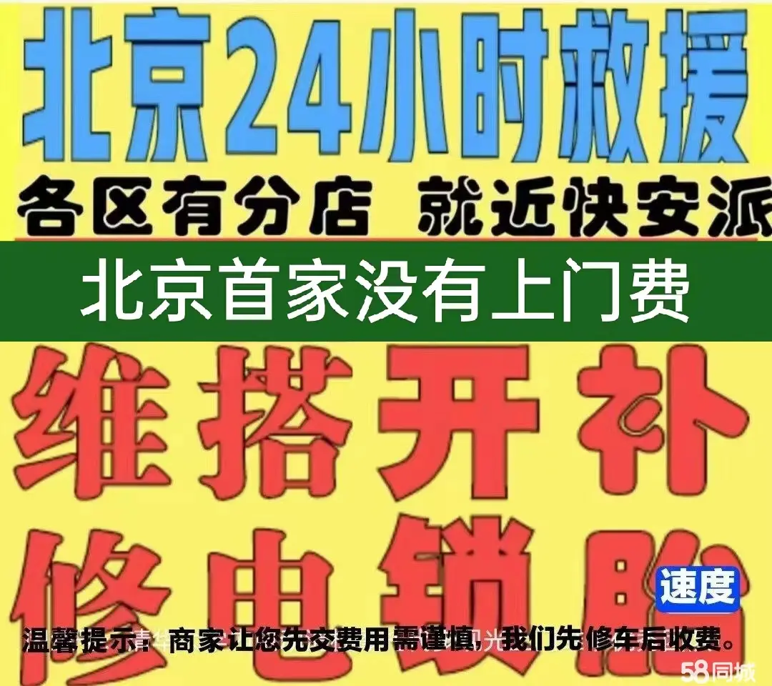 临夏附近店修自行车修补换轮胎安组装电瓶车摩托上门维修搭电激活